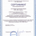 «ВТК Сервис» — официальный партнер ООО «ИВК-Саяны»