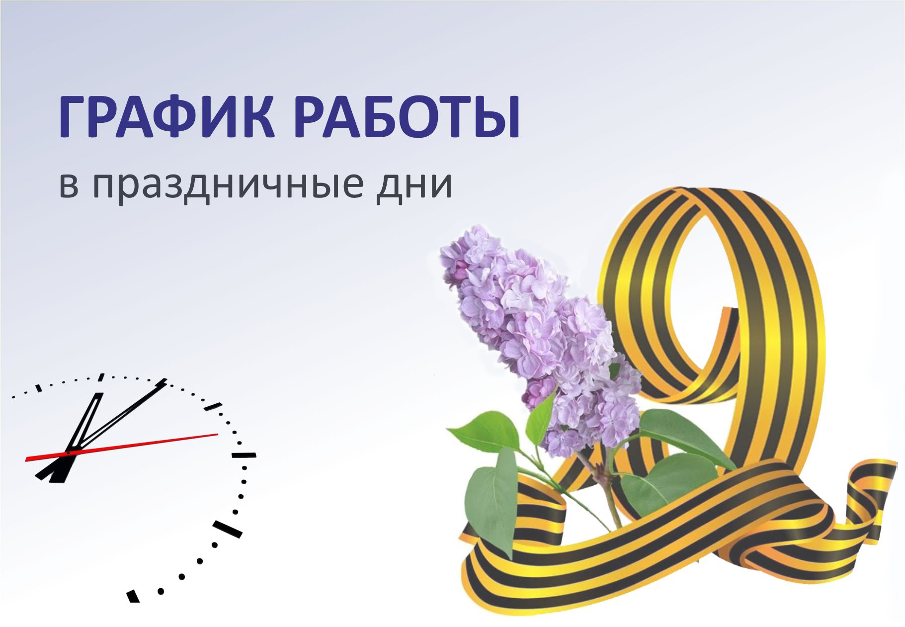 Режим работы в праздничные дни - ВТК-Сервис